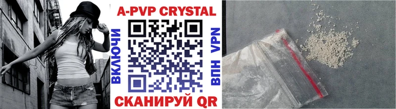 Купить где  Чапаевск  APVP СК КРИС 