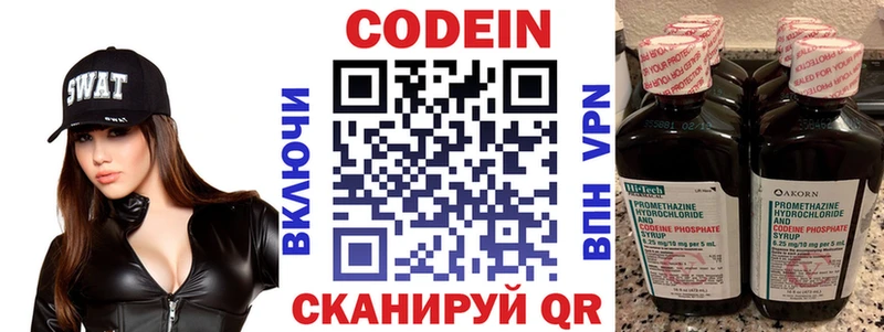 Кодеиновый сироп Lean напиток Lean (лин)  Купить где  Чапаевск 