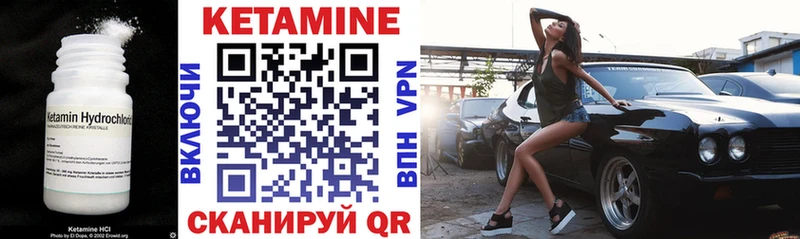 КЕТАМИН VHQ  Купить где  Чапаевск 
