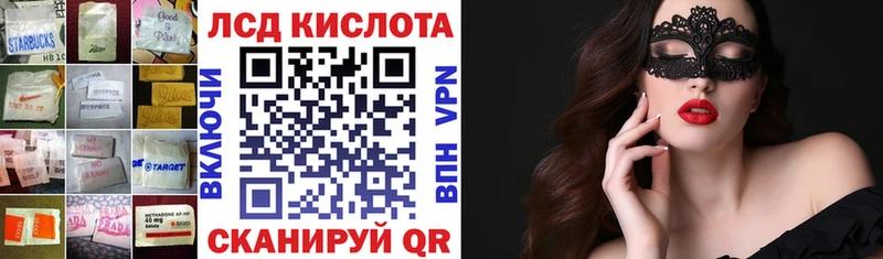 Купить где  Чапаевск  ЛСД экстази кислота 