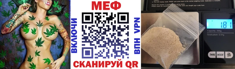 Купить  Чапаевск  МЕФ mephedrone 