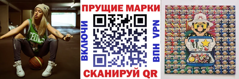 Наркотические марки 1500мкг  Купить где  Чапаевск 